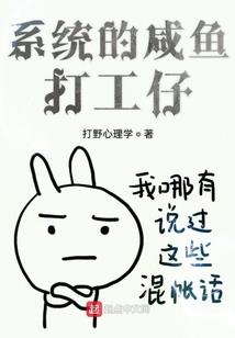 妖精老公哪里逃