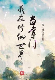 南巽传