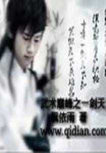 兽妃逆天下：妖娆幻符师