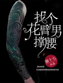 男配拯救进行时