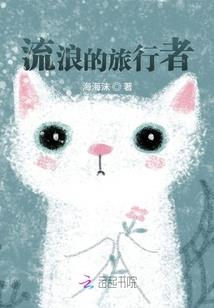 花之城之曼珠沙华，被诅咒的花朵