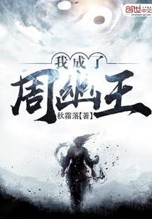 穿越小狼妖