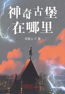 重返仙界：青鸾之变