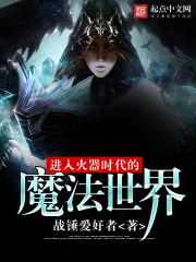 幻世旅记