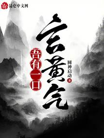 丞相大人，你傲娇了！