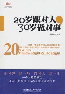 吃定小和尚