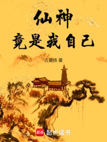 星辰裁决人：我能趋吉避凶
