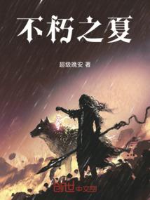 赤瞳的战神