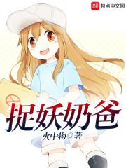 说文解字修仙记