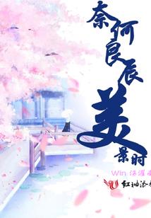 界颠