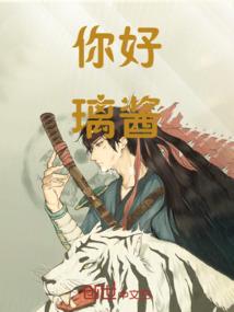 修仙世界里的武者