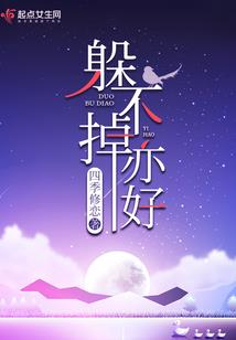 与诡同食