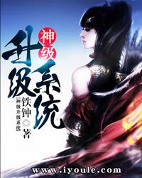 归来之星神降临