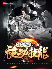 奇魔师