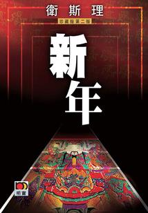 神豪从邂逅绝美校花开始