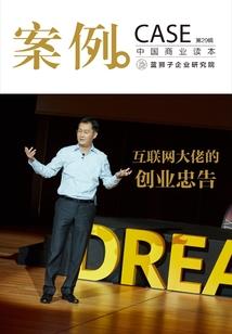 秦戒