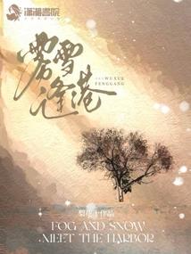 愿神明不弃