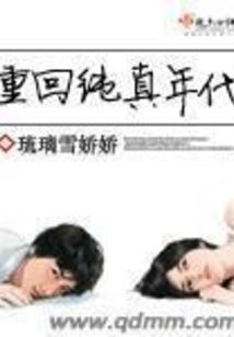 重生之影帝贤妻