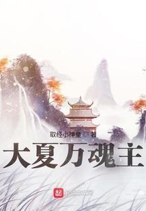暮雪飘飘