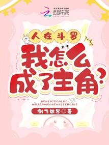 闻道争逍遥