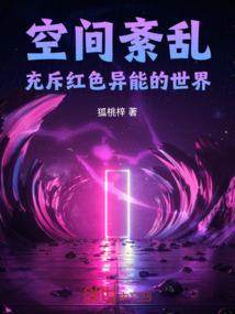 邪帝嗜宠绝色妖妃狂天下