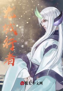 释厄游