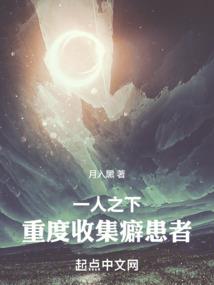 吸血女王：夫君难驯