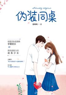 穿越之-爱上梦里花