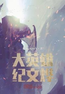 我是界王