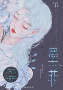 无道不朽