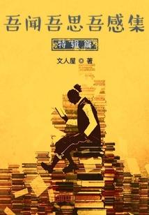 异界末日了