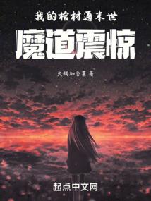 鬼手医妃：病娇王爷来种田