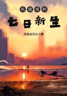 孤星奇缘