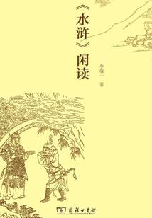 重生养鲲人