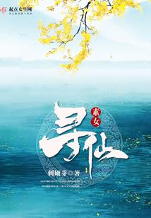史上最牛弟子