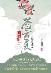 十字轻尘