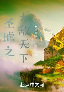 宿主她氪金成神