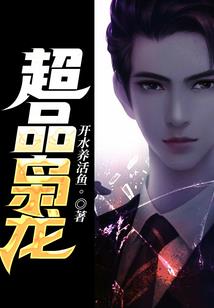 血脉诅咒