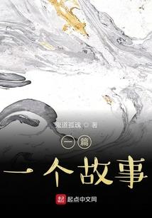 序列：永生
