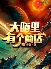 相府嫡女之兮染萧凉