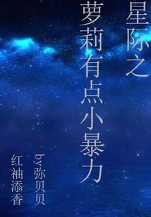 六态