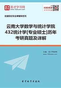 山海长恨歌