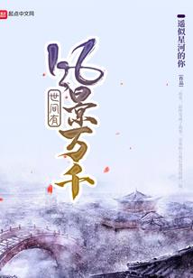 六颗星的星空
