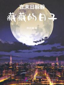 灰姑娘重生计划！