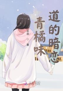 冷酷霸少恋上我