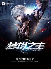 镣铐与长剑