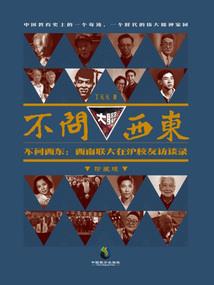 四件珍宝