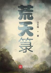 茯苓梦