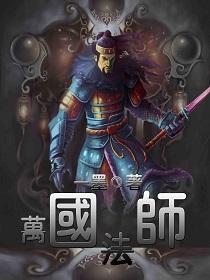 九州修真之路