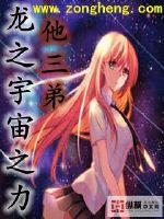 斗罗大陆之创世神位